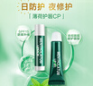 曼秀雷敦（Mentholatum）保湿滋润唇膏去死皮薄荷润唇膏+啫喱CP日防护夜修护女 实拍图