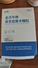 通用黄芪低聚木糖颗粒润肠通便药食同源搭轻优夕呵护肠道浓缩 3盒黄芪低聚木糖颗粒  买二送一 京官方店东自旗舰营 实拍图