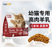 亿迪 猫粮幼猫1-4月12月全价奶糕蓝猫英短美短小猫专用离乳期3斤 实拍图