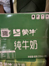 蒙牛【新鲜日期】全脂纯牛奶200ml*24盒 家庭送礼盒装 电商定制 实拍图
