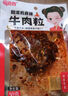 蜀道香 真味系列牛肉干 休闲零食小吃 熟食肉脯 四川特产麻辣牛肉干 【麻辣味】约半斤 80g*3 实拍图