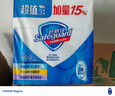 舒肤佳【京东金榜】香皂3块皂(纯白+柠檬+薰衣草)99.9%除菌新旧包装随机 实拍图