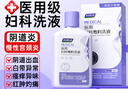 妇炎洁私处洗液医用妇科敷料洗液宫颈阴道炎白带异常止痒去异味送冲洗器 实拍图