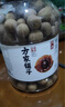 方家铺子7A严选桂圆干1kg 2斤龙眼干果径27mm 核小肉厚 带壳桂圆肉泡茶 实拍图