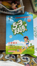 2025秋季53天天练小学语文二年级上册RJ人教版五三天天练5 3天天练5.3天天练5·3天天练学霸培优学霸提优 实拍图