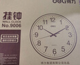 得力(deli)时尚简约挂钟 客厅办公通用时钟 办公用品 白色 实拍图
