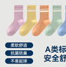 京东京造儿童夏季袜子男童5-18岁软棉棉中高筒地板袜女童18-20CM 实拍图