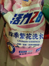 活力28四季繁花洗衣液2kg除菌除螨99%天然鲜花精油持久锁香高效去污渍 【75周年纪念款】2kg*1袋 实拍图