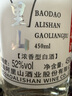 宝岛阿里山 陈年高粱酒 浓香型白酒 52度 450ml*6瓶 整箱装 台湾高粱酒礼盒 实拍图