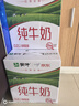 蒙牛全脂纯牛奶211ml*10盒  小规格易吸收 礼盒定制 实拍图