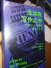 生活在写作之中：与契诃夫一同磨砺民族志技艺（薄荷实验） 实拍图