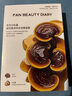 FAN BEAUTY DIARY冰冰同款灵芝白松露琥珀油膏面膜5片 油养新生 淡纹紧致fanbeauty 实拍图