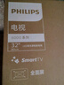 飞利浦（PHILIPS）32英寸高清智慧屏卧室小屏超宽环绕立体声 智能投屏液晶平板电视机32PHF6590/T3 国家补贴15% 实拍图