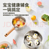 苏泊尔（SUPOR）辅食锅蒸煮一体多功能宝宝奶锅平底小奶锅18cm【2件套】带蒸笼 晒单实拍图