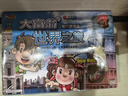 大富翁 世界之旅铜牌 大富翁游戏棋世界之旅铜牌强手棋 娱乐模拟经营儿童玩具 实拍图