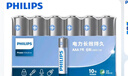 飞利浦（PHILIPS）碱性5号电池20粒干电池 十年聚能锁电适用玩具鼠标智能门锁/指纹锁剃须刀血压计电池5号商超同款 实拍图