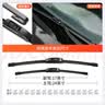 OBOSH欧博士雨刮器 纳智捷U6（14-18款）适配无骨胶条静音雨刷片 24/17 实拍图