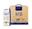 蒙牛【新鲜日期】特仑苏纯牛奶250ml*16盒 家庭早餐 送礼盒装  实拍图