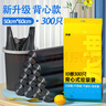 本迪背心手提式黑色50*60cm300只0.8丝大号家用办公厨房垃圾塑料袋子 实拍图