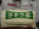 康乐王山西临县三交康乐王手工豆面挂面豌豆杂粮挂面粗粮面条宽挂面整袋 细宽4斤装（宽3mm） 实拍图
