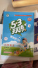 2025秋53天天练小学语文六年级上册RJ人教版（便携版）五三天天练5 3天天练5.3天天练5·3天天练学霸培优学霸提优 实拍图