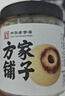 方家铺子中华老字号 三色藜麦400g 藜麦米黎麦 轻食 五谷杂粮 粗粮 实拍图