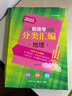 2026/2025上海新高考试题分类汇编语文/数学/英语/物理/化学/地理/历史/生物/思想政治等级考上海市高考一模卷分类汇编高二高三高考分类汇编 高中数学/英语/物理/化学/地理/历史/生物分类汇编 实拍图