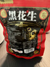 享食兔 黑玉珍黑花生米五香黑皮富硒山东特产炒货休闲零食下酒菜300g 实拍图