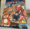 【新华正版】大中华寻宝记全套正版32册 寻宝记大中华寻宝系列79册 36册 非34册 中华寻宝记 宁夏新疆黑龙江甘肃吉林秦朝寻宝记 中国寻宝记 神兽发电站 神兽小剧场神兽图鉴 恐龙世界 神兽在哪里 第 实拍图