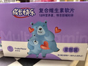 养生堂成长快乐儿童复合维生素软糖200粒(果味型)补充多种维生素锌 实拍图