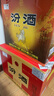 汾酒 红盖玻汾 清香型白酒 42度 475mL*12瓶 整箱装 实拍图