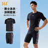 361°男士游泳衣泳裤2件套装防尴尬专业训练五分裤分体温泉游泳装备 实拍图