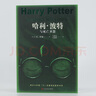 哈利波特与死亡圣器（青少版 《语文》教材推荐版，温儒敏特别撰写导读，人民文学出版社） 实拍图