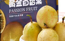 京鲜生钦蜜9号黄金百香果礼盒20粒单果70g+ 生鲜水果 源头直发 实拍图