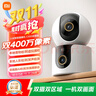 小米智能摄像机C500双摄版监控器360度无死角带夜视摄像头家用全景婴儿宠物监控手机远程高清监控 实拍图