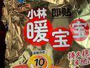 暖宝宝小林制药暖贴32片自发热防寒保暖贴全身贴神器 独家新日期放心囤 实拍图