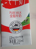 德亚（Weidendorf）德国进口全脂高钙纯牛奶200ml*24盒 整箱装学生营养早餐 实拍图