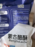 塔拉额吉经典咸奶茶400g*1袋+酸奶酪酥500g*1袋 实拍图