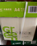 天章 （TANGO）新绿天章A4纸护眼打印纸80g500张*5包双面打印 学习资料打印护眼试卷草稿纸 整箱2500张【护眼款】 实拍图
