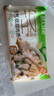 野人日记99任选6件 魔芋饺子馄饨蒸饺肉燕鸡肉卷烧麦鸡肉肠早餐半成品面点 低脂元气肉燕扁食80g*2袋 实拍图