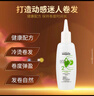 欧莱雅（LOREAL）弹力多姿雅烫发水药剂冷烫卷发烫刘海冷烫自己在家烫头发药水沙龙 男士锡纸烫-2号受损发质 实拍图