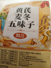 养益君 黄芪麦冬五味子茶30小袋 黄芪五味子茶生脉散搭当归中药材止汗茶 实拍图