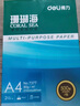 得力（deli）珊瑚海A4打印纸80g500张 单包复印纸 双面加厚草稿纸 打印书写绘画 7377【销冠系列】 实拍图