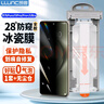 朗客【顶配除尘仓】适用华为Pura70Pro/+防窥手机膜pura70Ultra冰瓷膜全覆盖防偷窥防刮保护自修复软膜 实拍图