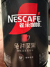 雀巢（Nestle）速溶美式绝对深黑咖啡0糖0脂*深烘200g*3听 实拍图