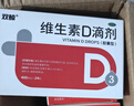 双鲸维生素D滴剂400单位*24粒*3盒 预防骨质疏松促钙吸收 婴幼儿儿童补充维d3 维生素d滴剂 实拍图