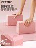 yottoy瑜伽砖高密度EVA环保瑜伽辅助用品男女初学者儿童跳舞专用练功砖 实拍图
