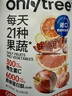 only tree21果蔬液体沙拉NFC果蔬汁代餐1400ml(14袋)胶原蛋白肽高膳食纤维 实拍图