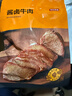 京东京造酱牛肉200g 牛肉熟食开袋即食 卤牛肉零食方便下酒菜五香味 实拍图