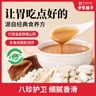 方家铺子猴菇山药八珍粉400g(20g*20)早餐粉山药薏仁粉莲子陈皮茯苓芡实 实拍图